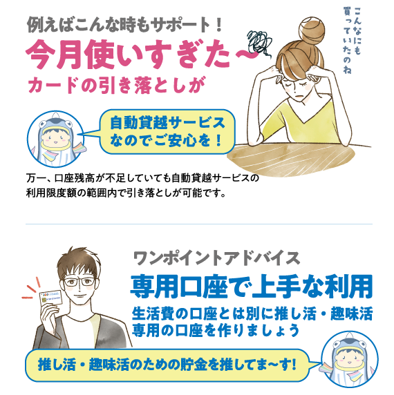 例えばこんな時もサポート