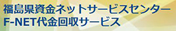 F-net