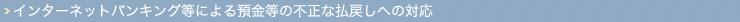 新生活ずはいわしんで預金口座をご開設ください。