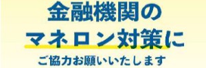 金融庁ランディングページ